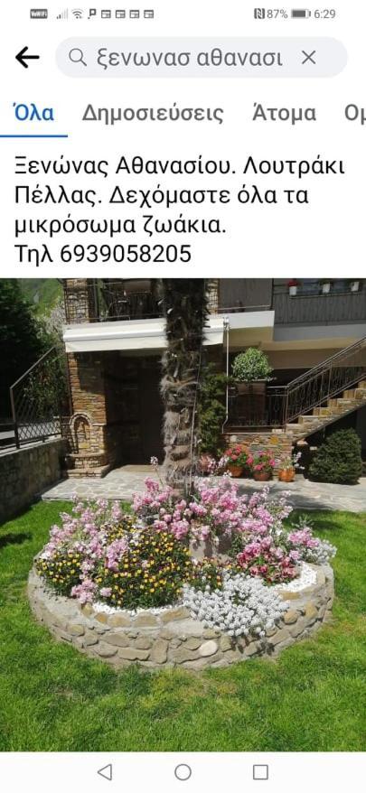Guesthouse Athanasiou Káto Loutrákion エクステリア 写真